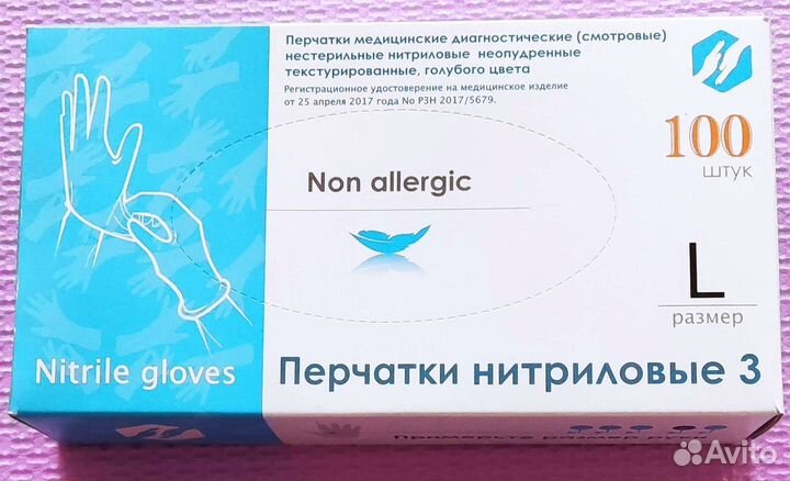 Перчатки нитриловые медицинские