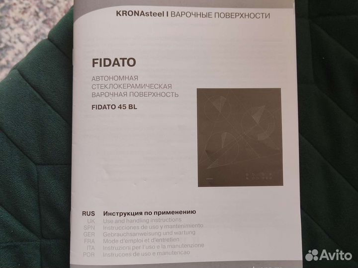 Варочная панель электрическая