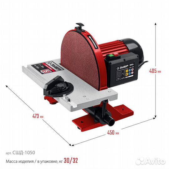 Сшд-1050 зубр d 305 мм, 1050 Вт, шлифовальный диск