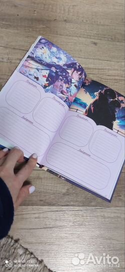 Ежедневник Я люблю аниме