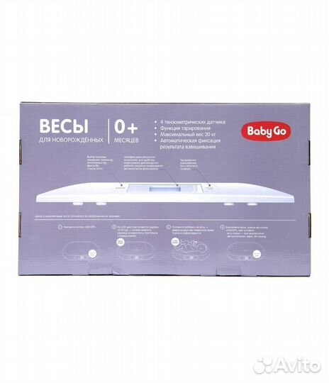 Весы для новорожденных
