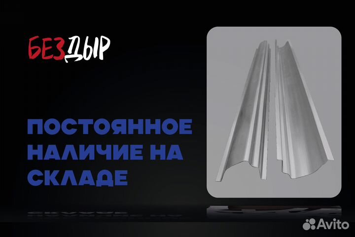 Citroen Jumper 3 250 порог левый