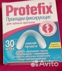 Protefix прокладки протефикс для нижней челюсти