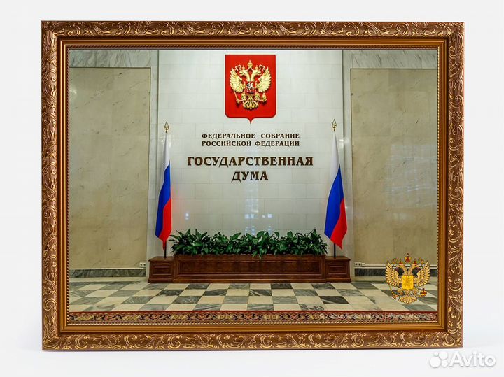 Государственная Дума Махачкала