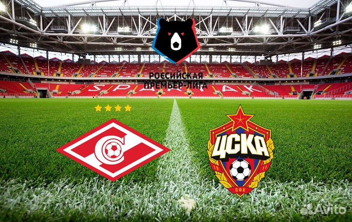 Спартак - Цска / Билеты / 8.10