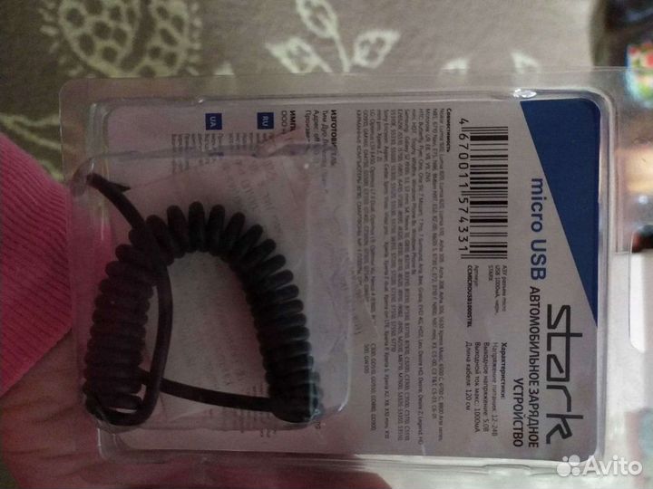 Зарядка для телефона автомобильная