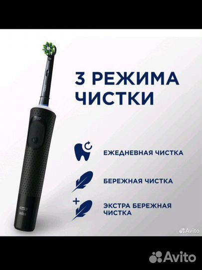 Электрическая зубная щётка Oral-B Vitality Pro