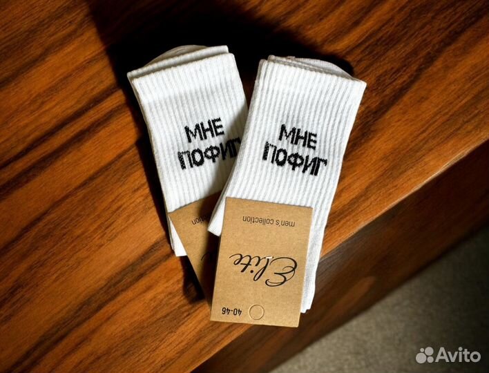 Носки на подарок