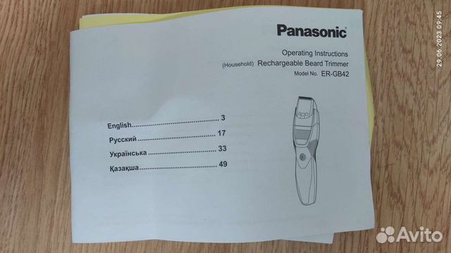 Триммер Panasonic объявление продам