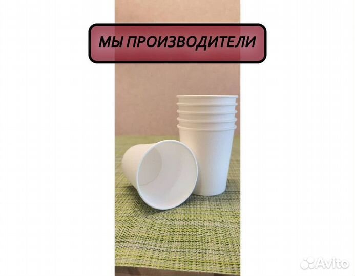 Бумажные стаканы одноразовые