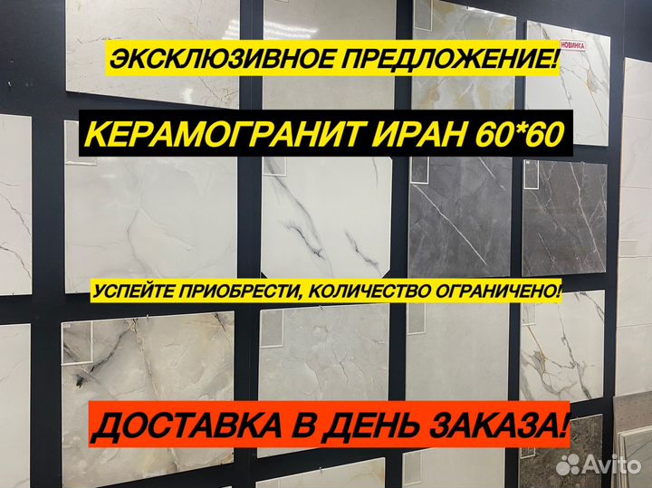 Керамогранит керамическая плитка кафель