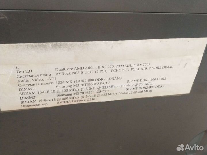 Системный блок