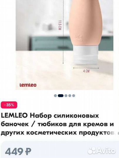 Набор силиконовых тюбиков для путешествий