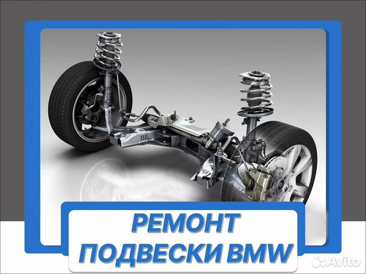 Ремонт подвески Замена рычага