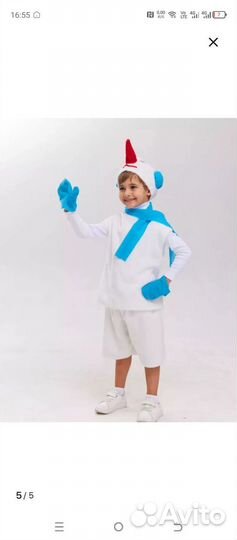 Костюм снеговика 104 110