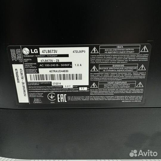 Телевизор LG 47LB673V IPS 119см