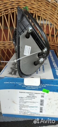 Зеркало Kalina, Granta