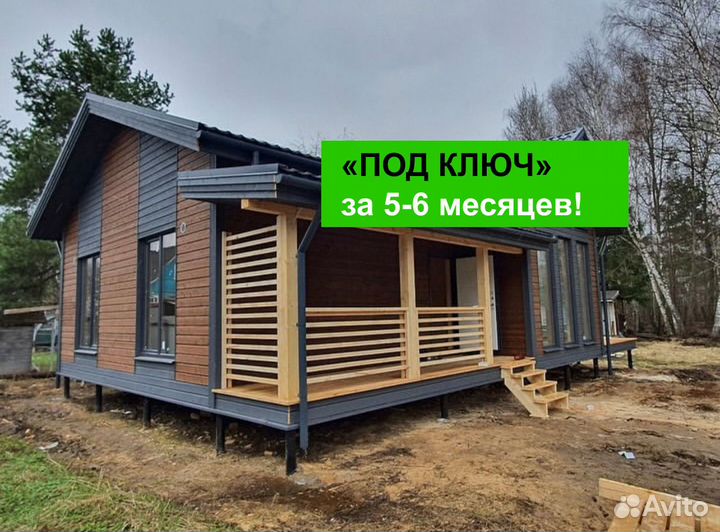 Каркасный дом под ключ. Строительство за 6 месяцев