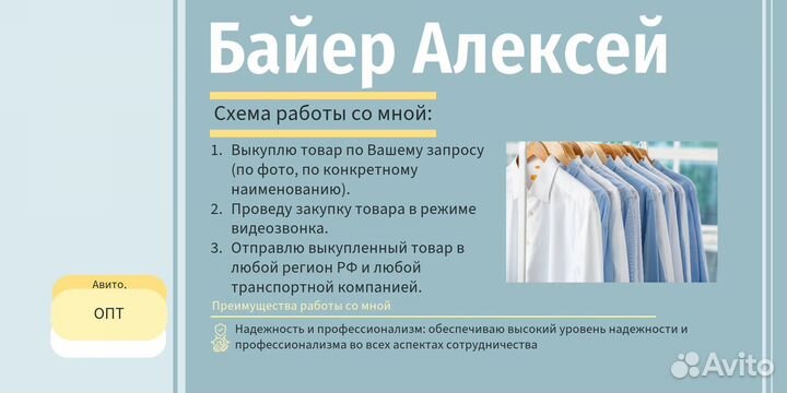 Услуги байера рынка садовод посредник свой человек