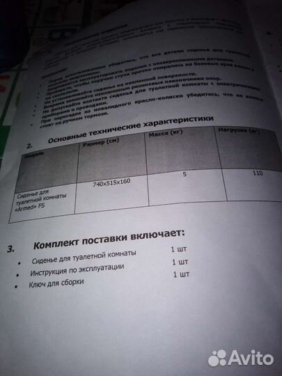 Сиденье для ванны поворотное