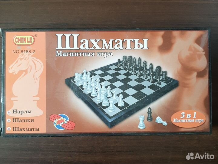 Настольная игра Шахматы, шашки и нарды магнитные