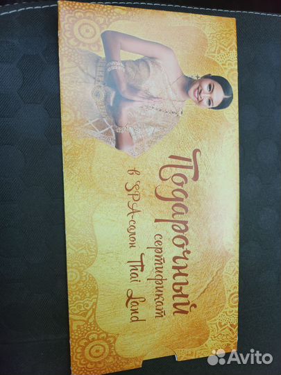 Подарочный сертификат в спа