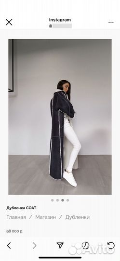 Дубленка натуральная