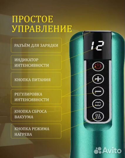 Вакуумный антицеллюлитный массажер новый