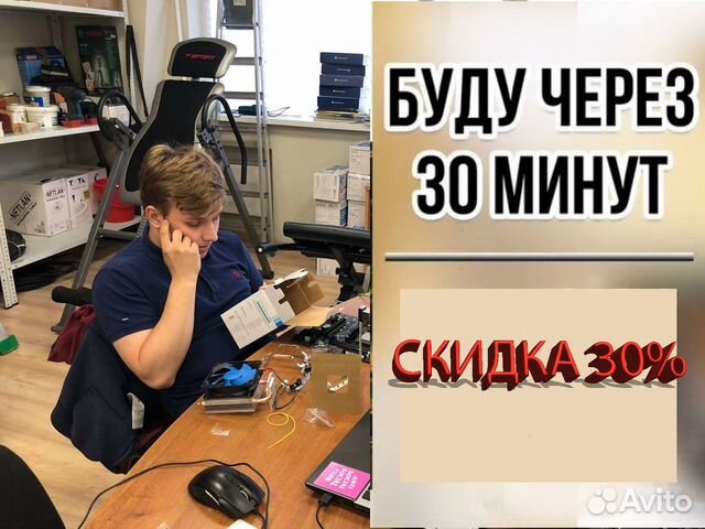 Ремонт Компьютера и Ноутбука Компьютерный Мастер в Краснодаре | Услуги ...