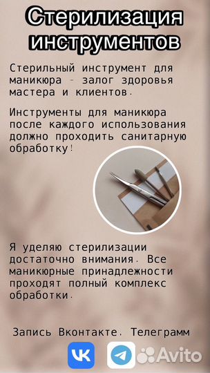 Маникюр гель лак