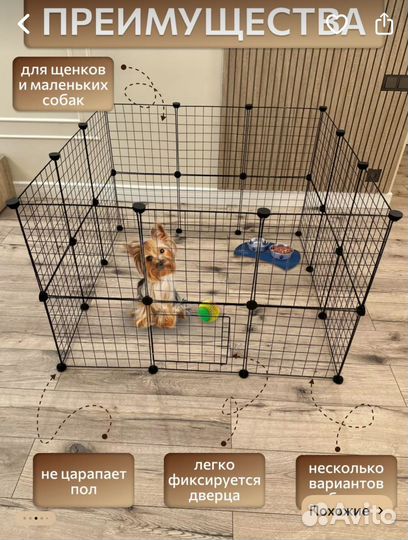 Вольер для собак