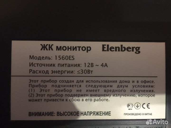 Монитор Elenberg 1560ES (обмен )