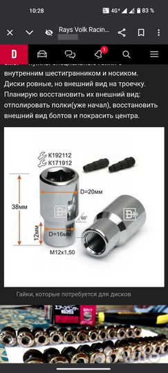 Колесные гайки 12х1.25 rays