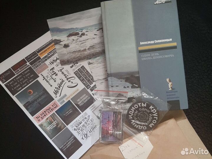 Книжный бокс 