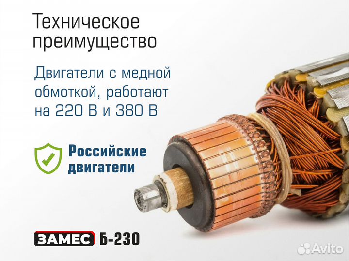 Бетономешалка на 370 л
