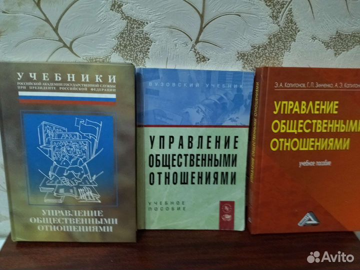 Учебники вуз-Реклама и PR,Управ/общес/отнош,логика