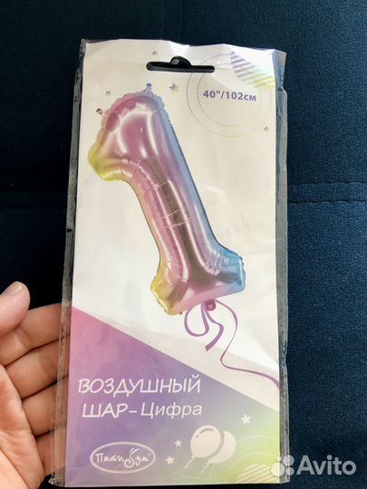 Воздушный шар на годик