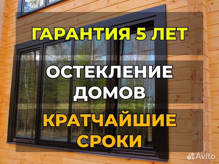 Пластиковые окна в дом под заказ