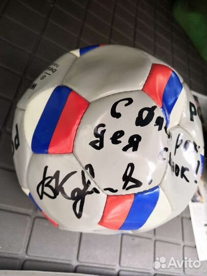 Футбольный мяч с афтографом