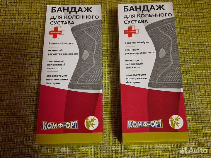 Бандаж на колено