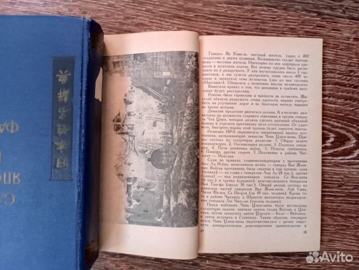 Советские добровольцы в Китае в 1923-1927гг ан ССС