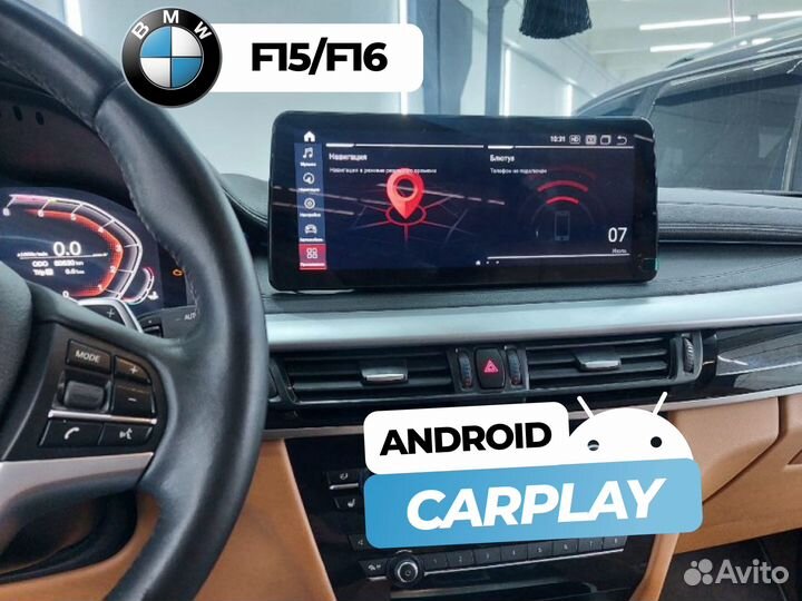 Магнитола BMW X5/X6 (F15/F16) Android