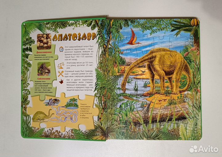 Книга-пазл «Динозавры» издательство Росмен