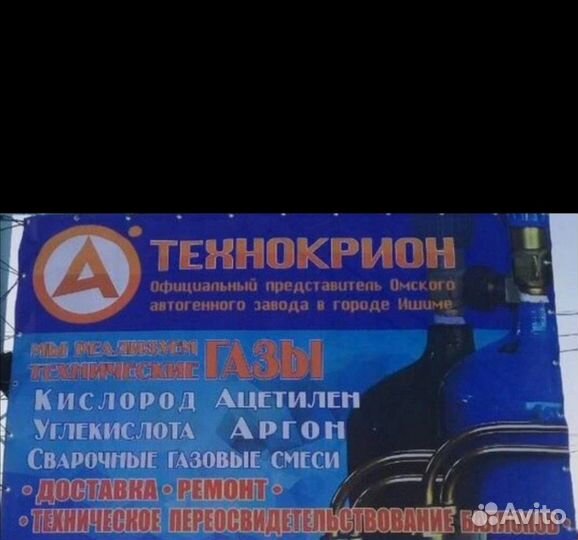 Кислород, углекислота И пропан