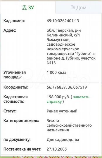 Участок 10 сот. (СНТ, ДНП)