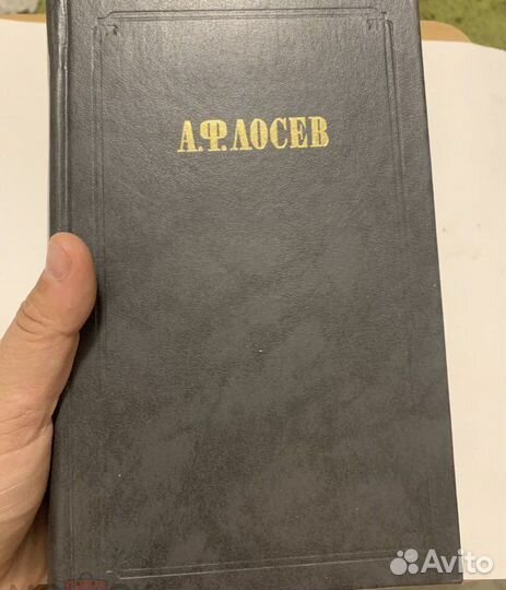 Лосев А. Ф. Из ранних произведений