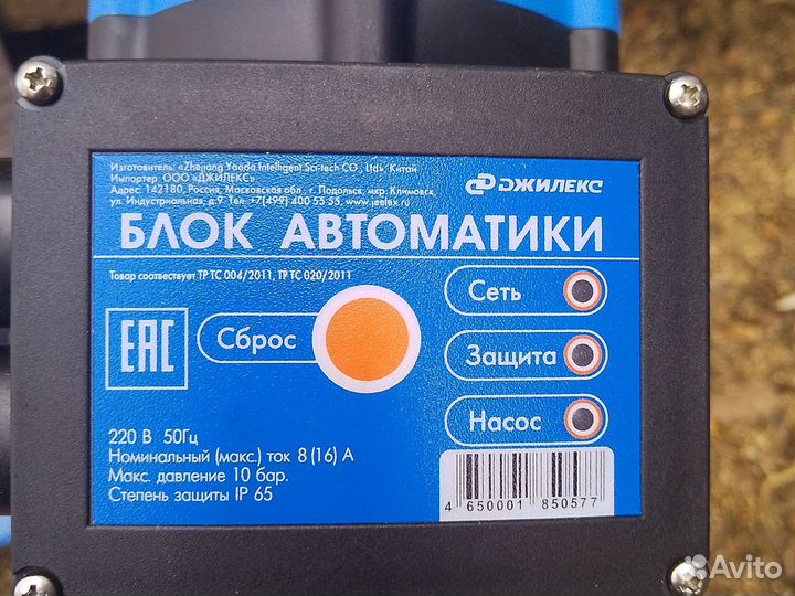 Блок автоматики для насоса