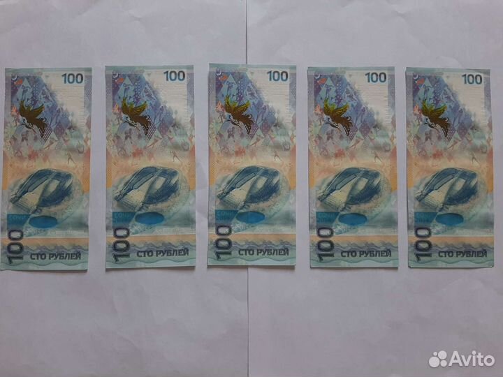 Сто рубле сочи 2014