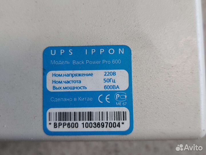 Ибп ups black power pro 600