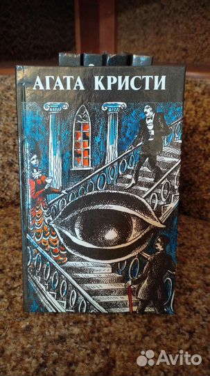 Агата Кристи